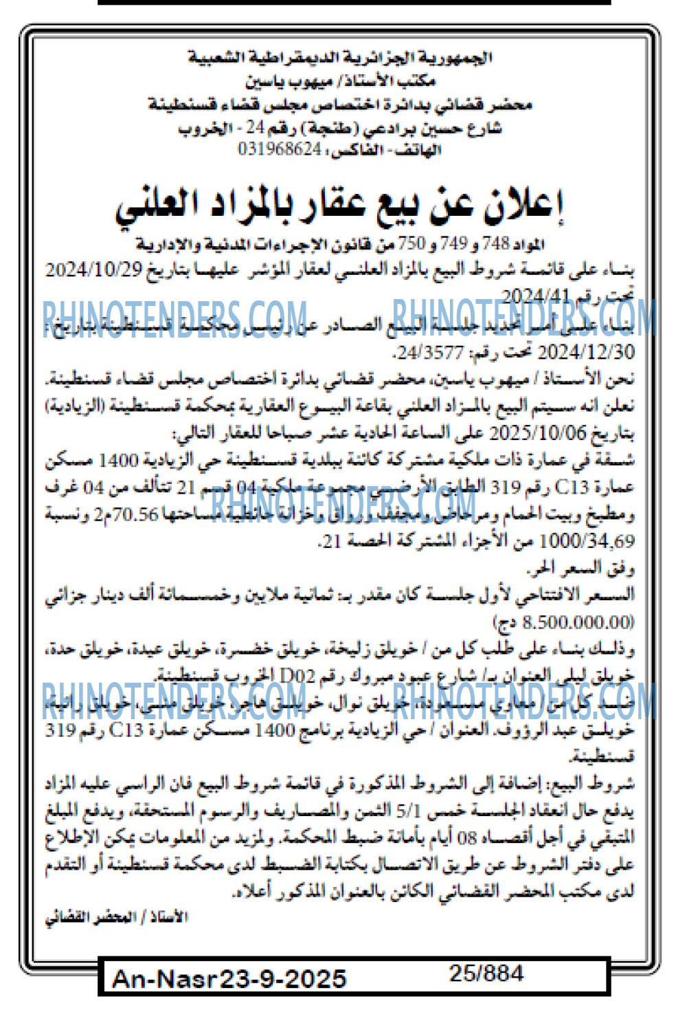 AN-NASR