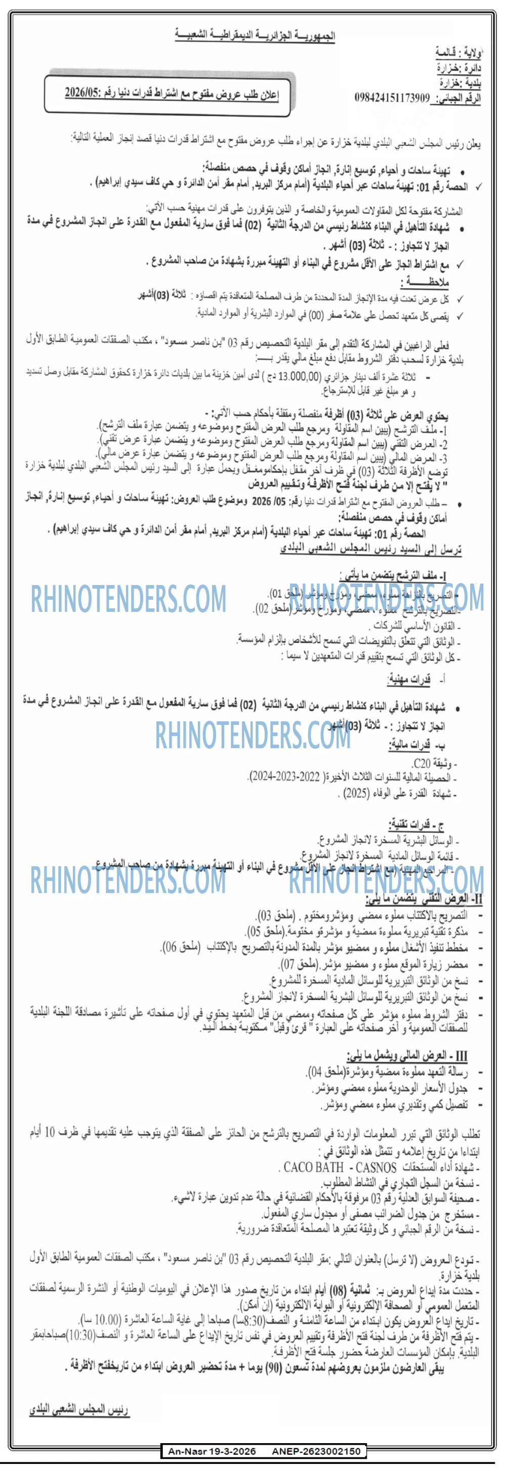 AN-NASR