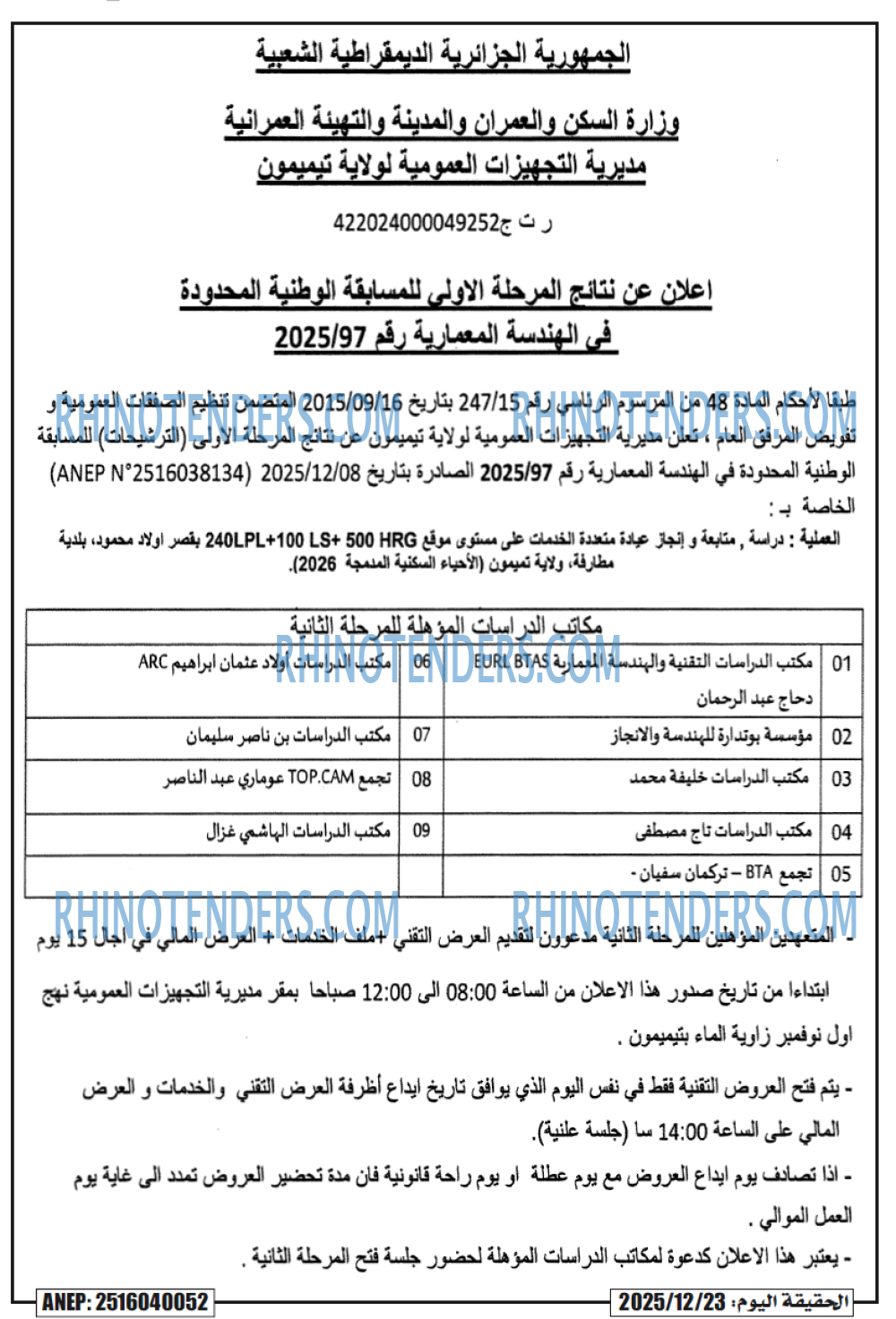 EL HAYAT