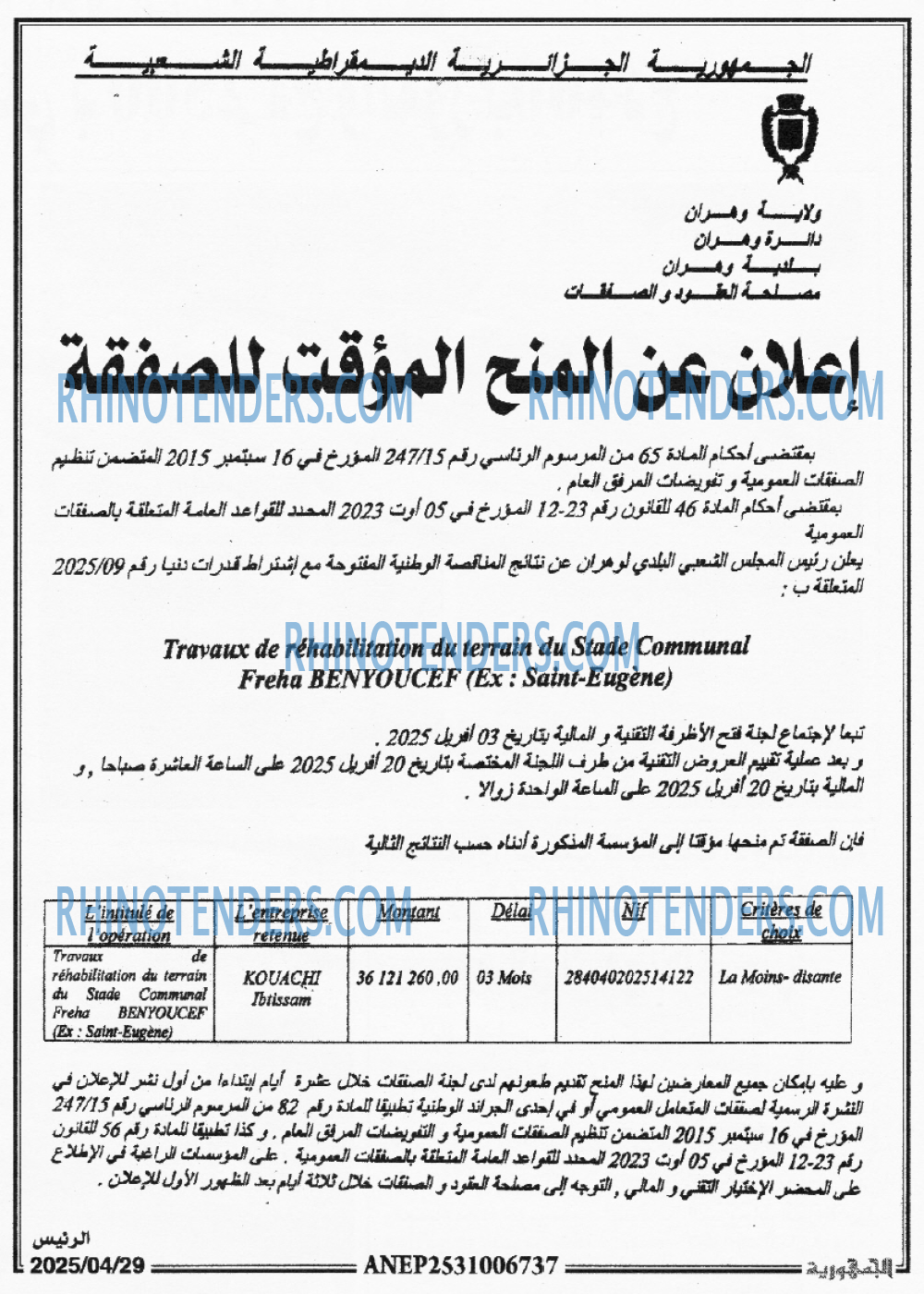 الجمهورية