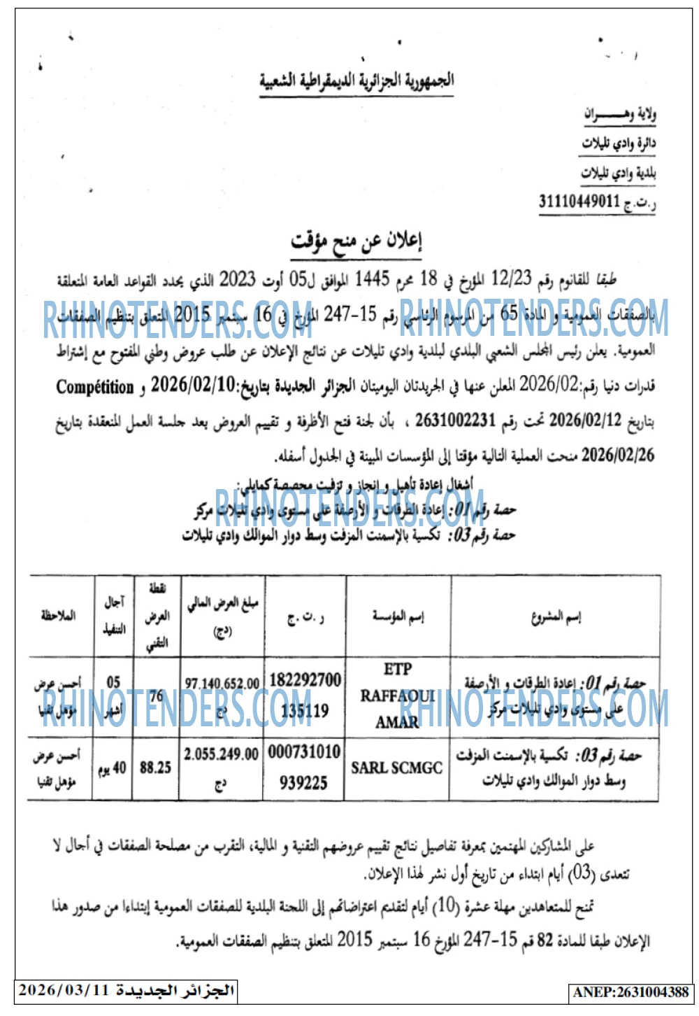 الجزائر الجديدة