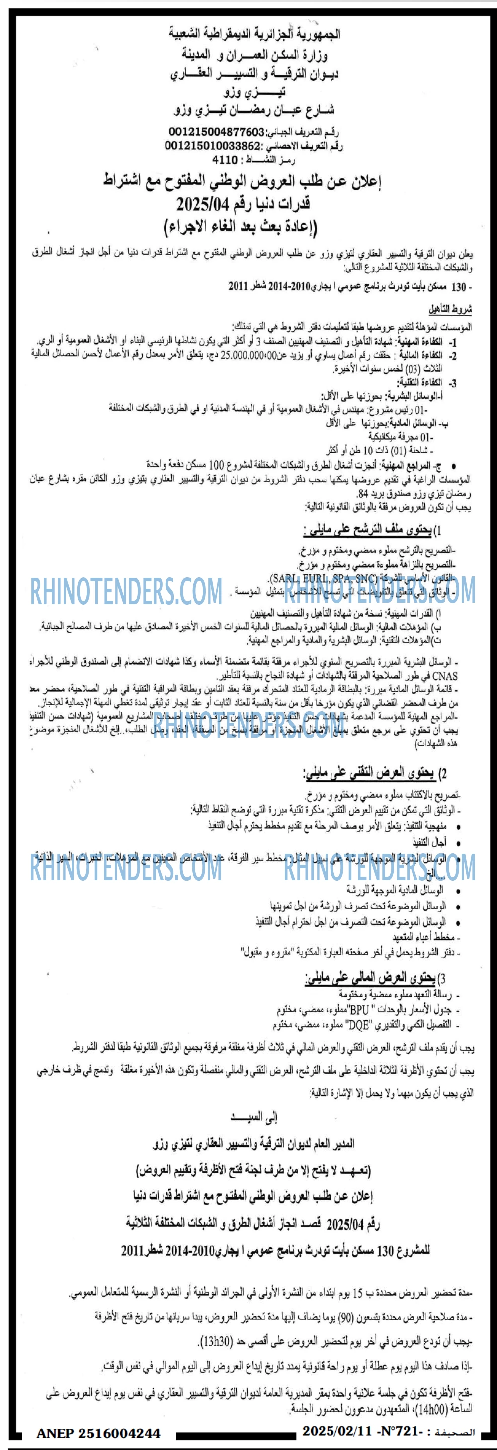 الجمهورية