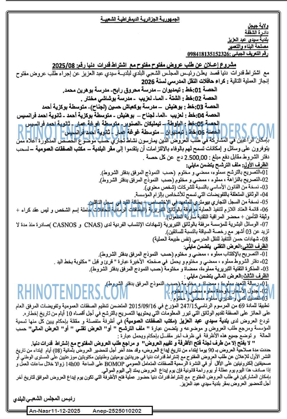 AN-NASR
