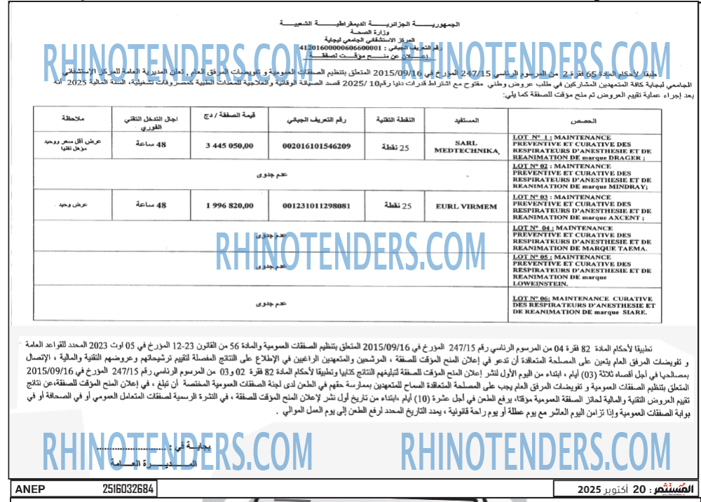 Rhinotenders