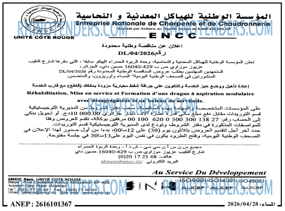 المساء