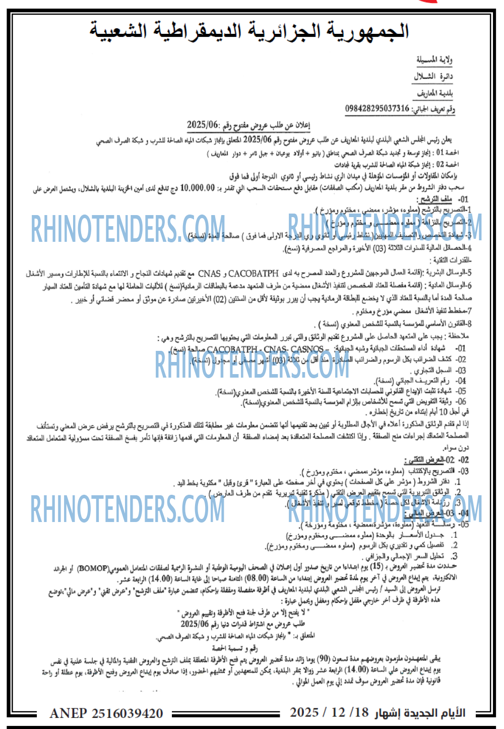 الايام