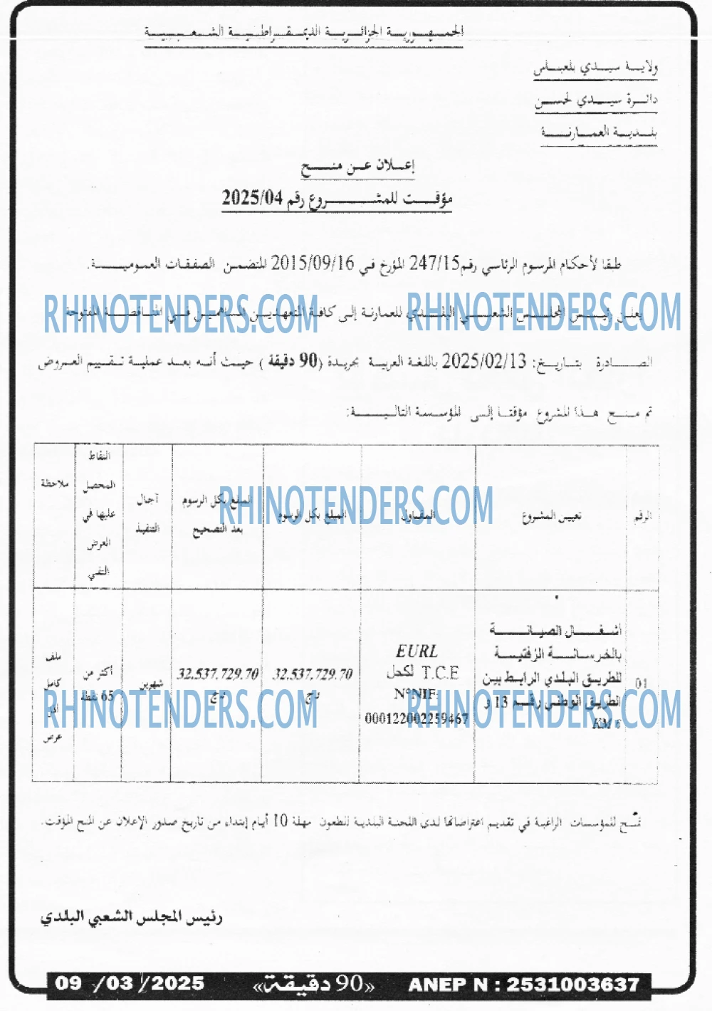 90 دقيقة