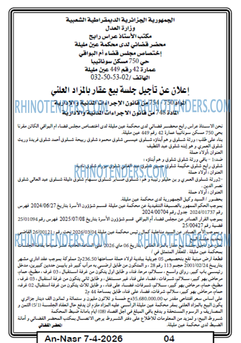 AN-NASR