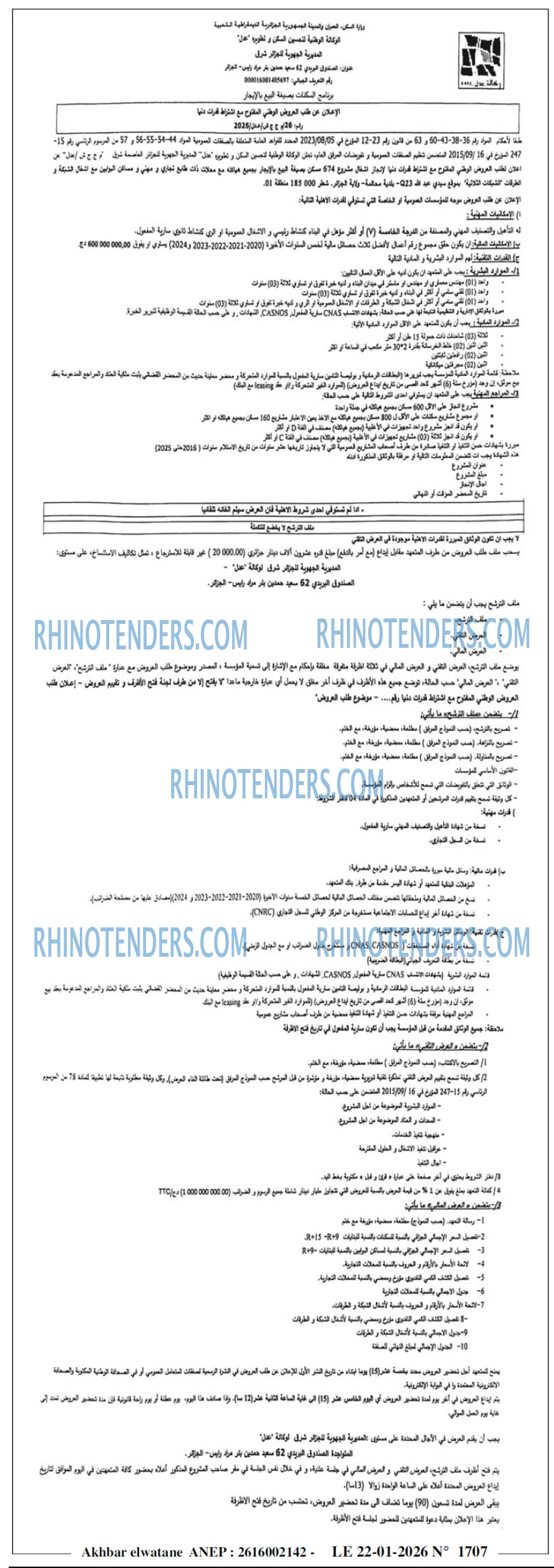 Akhbar Lwatan