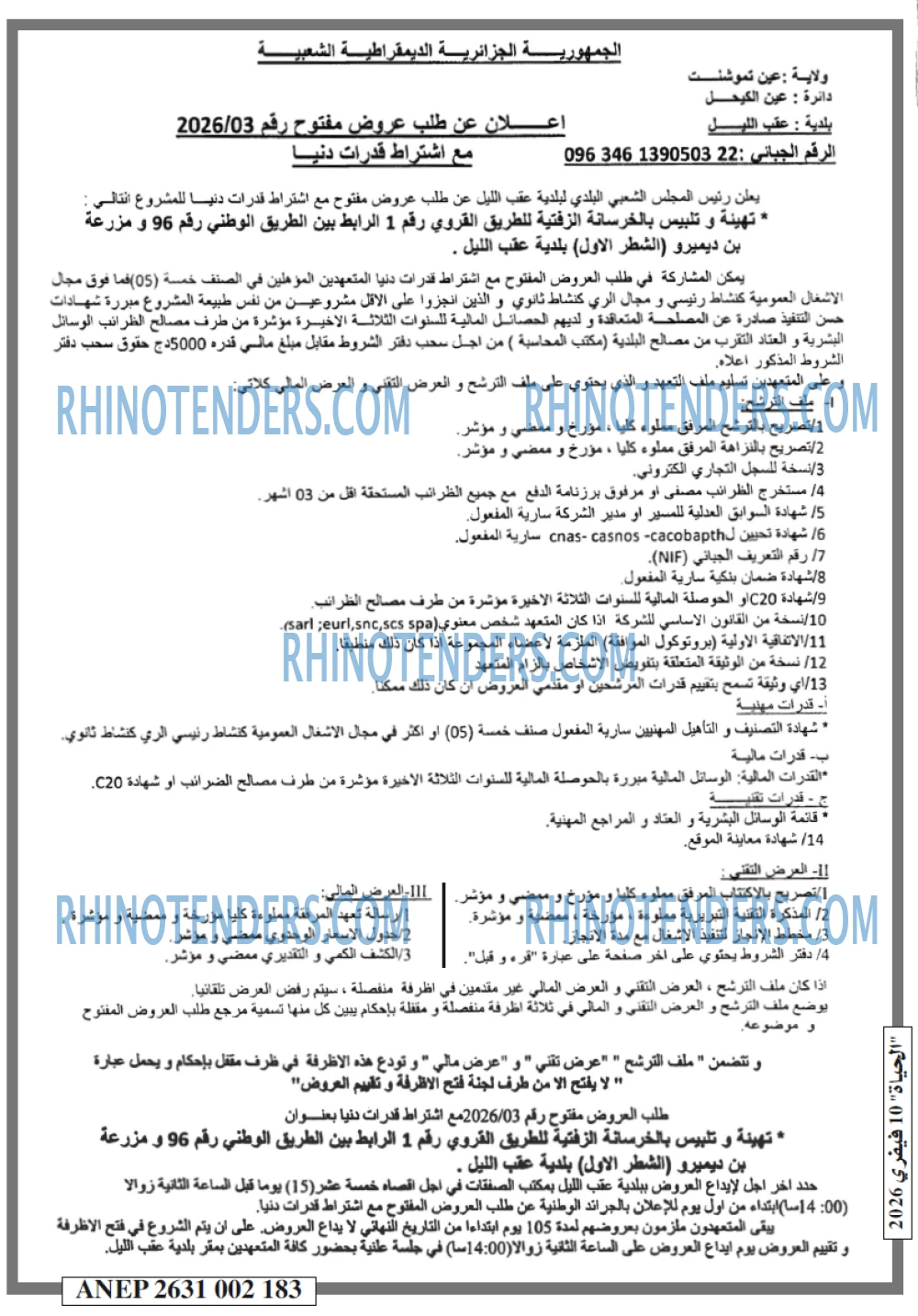 الحياة