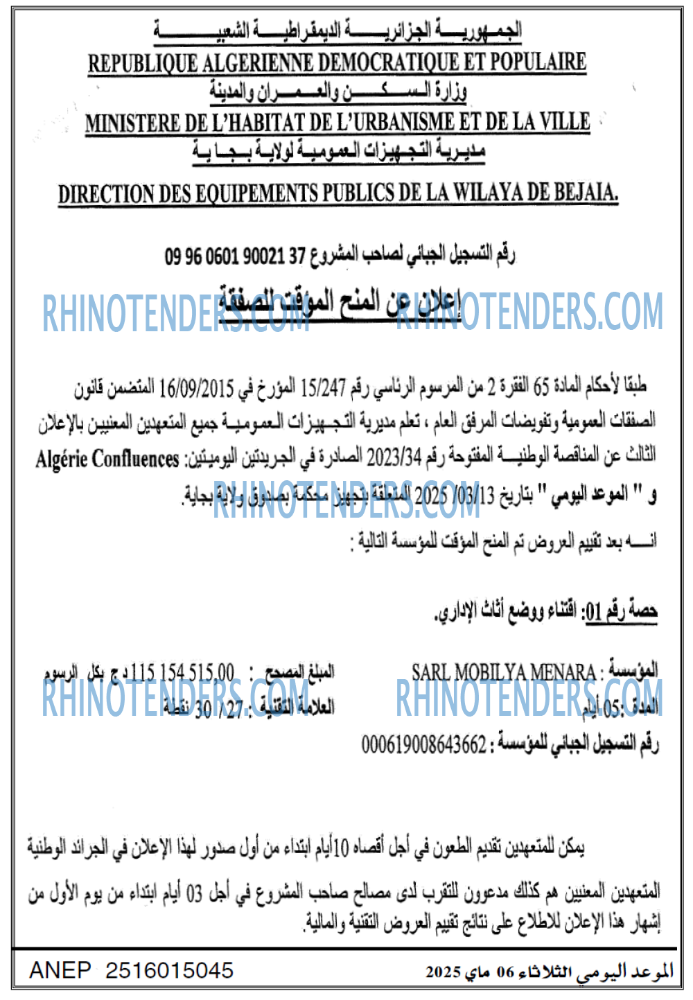 EL KHABAR