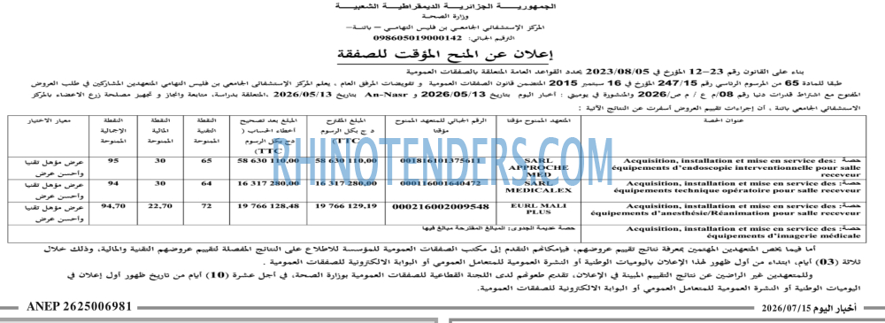 اخبار اليوم