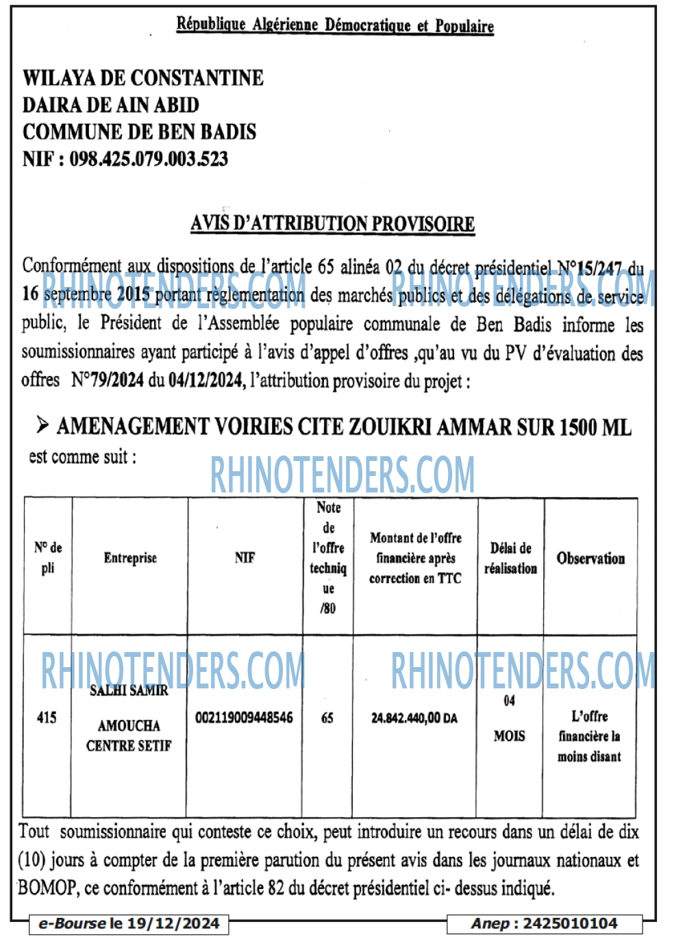 Rhinotenders