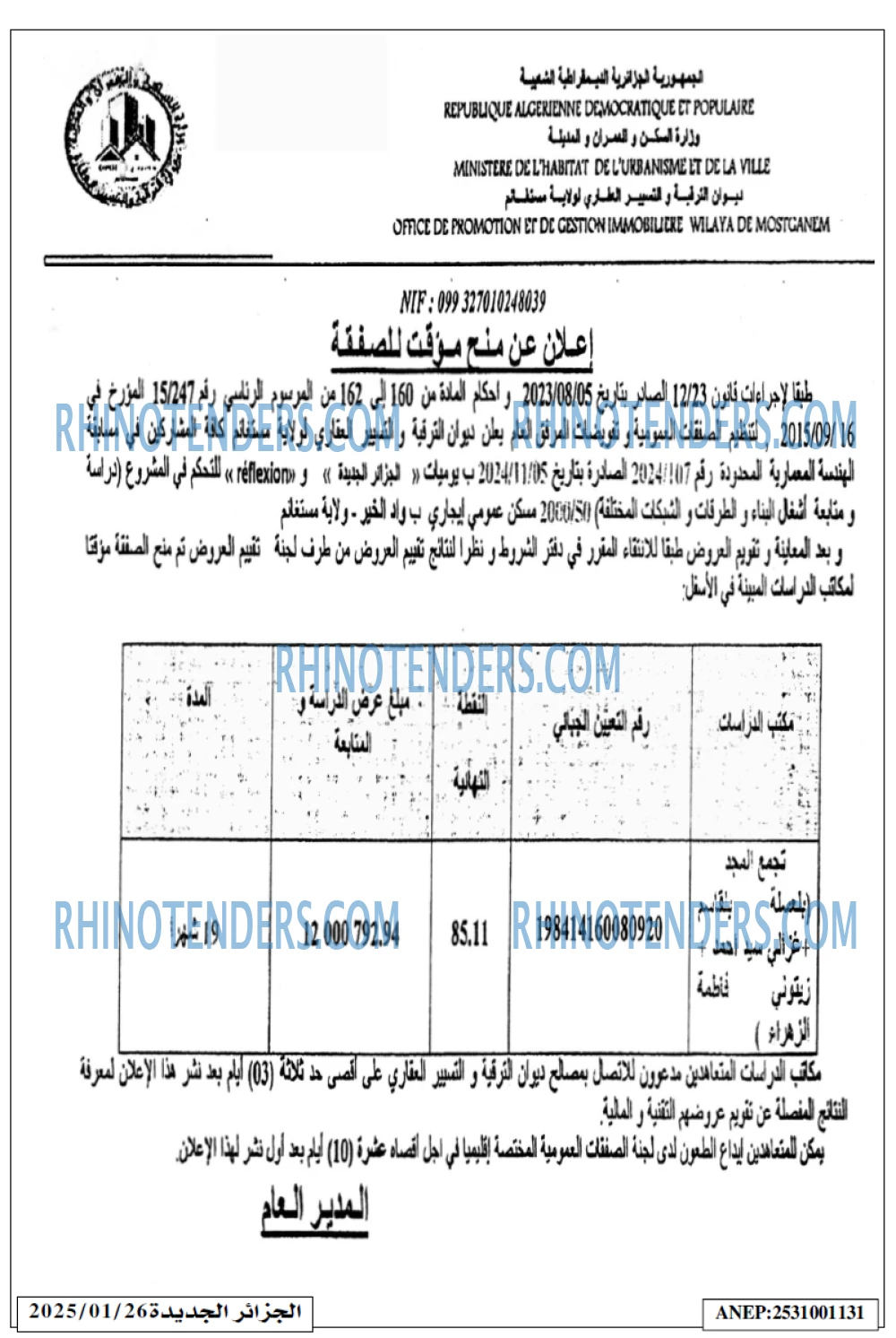 الجزائر الجديدة
