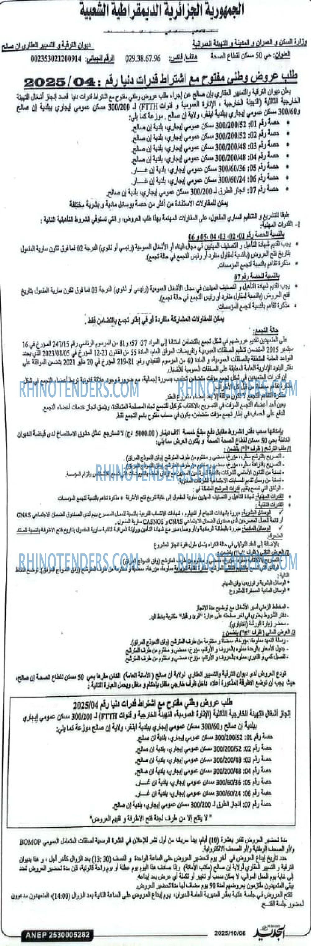 الجزائر الجديدة