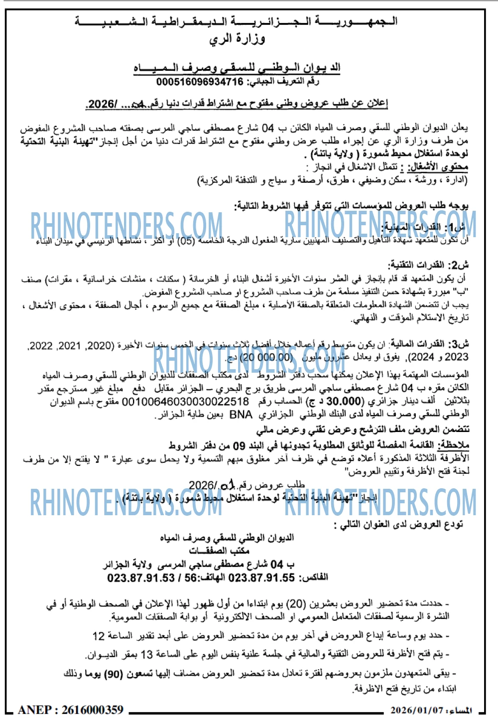 المساء