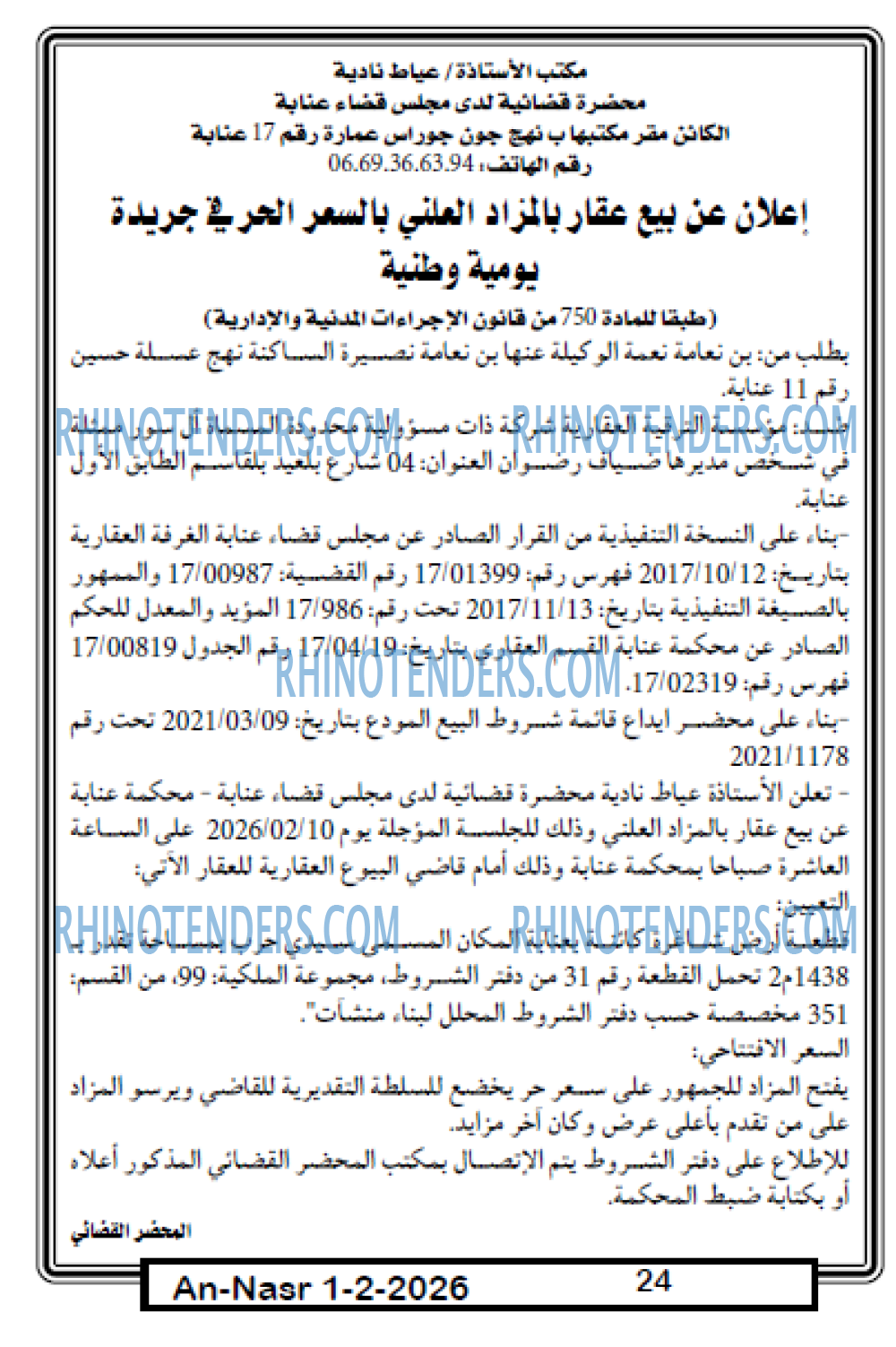 AN-NASR