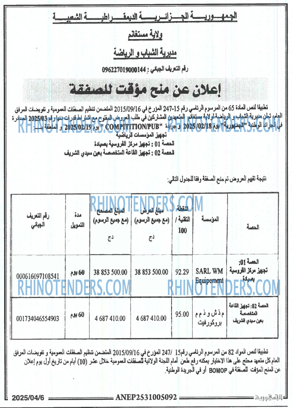 الجمهورية