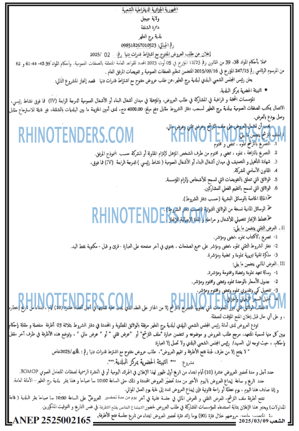 EL MOHARIR EL YOUMI