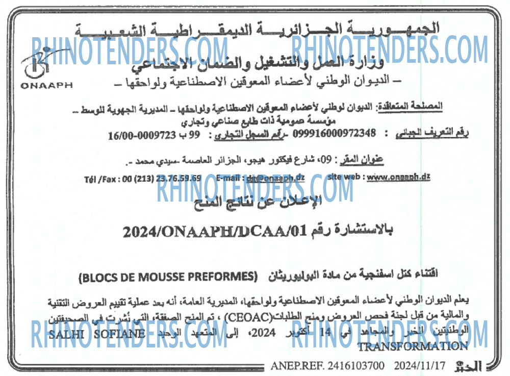 الخبر