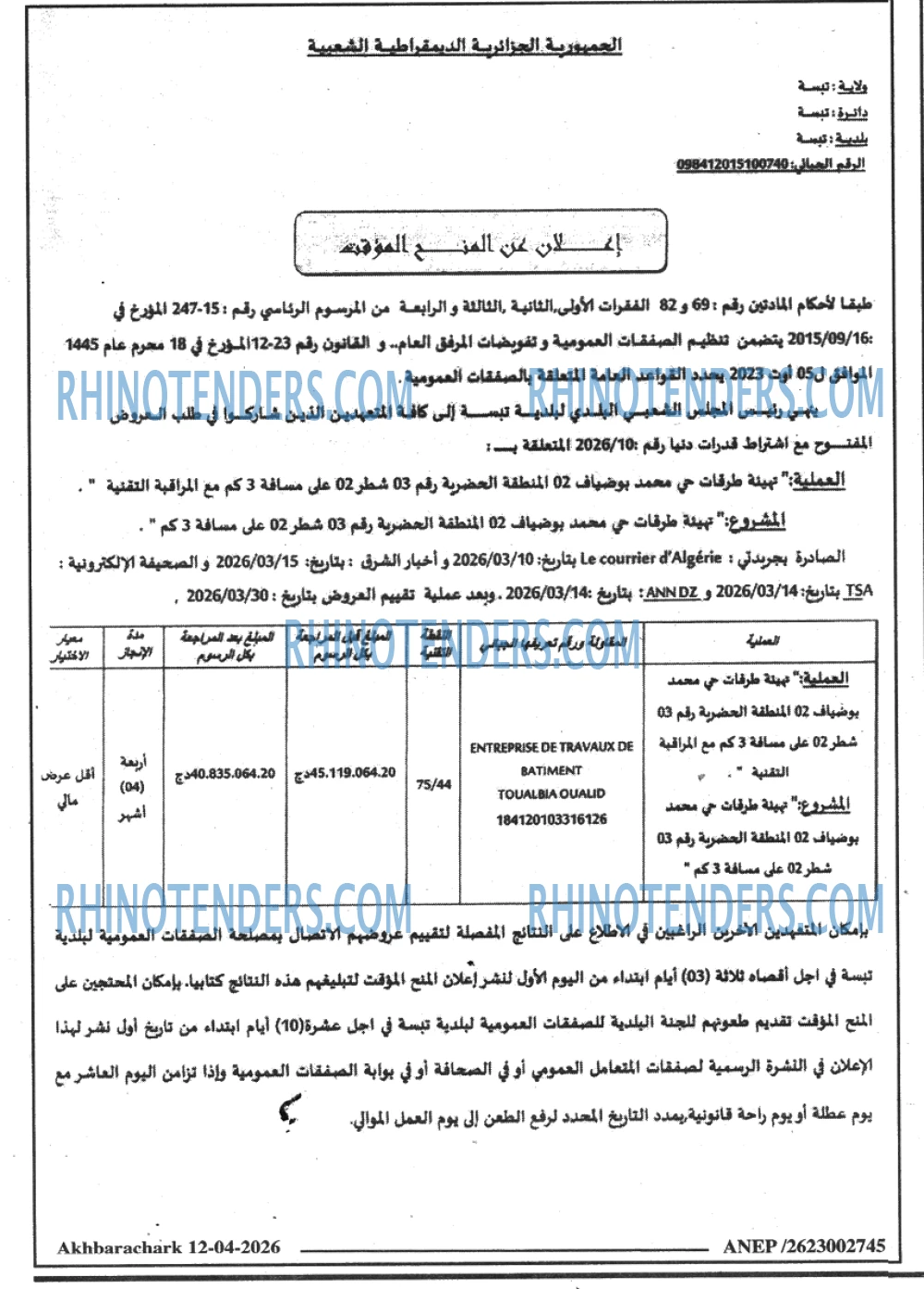 Le Courrier d'Algerie