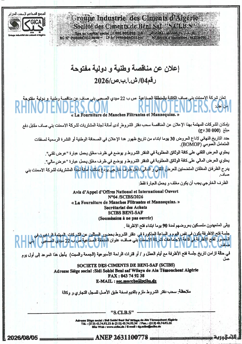 الجمهورية