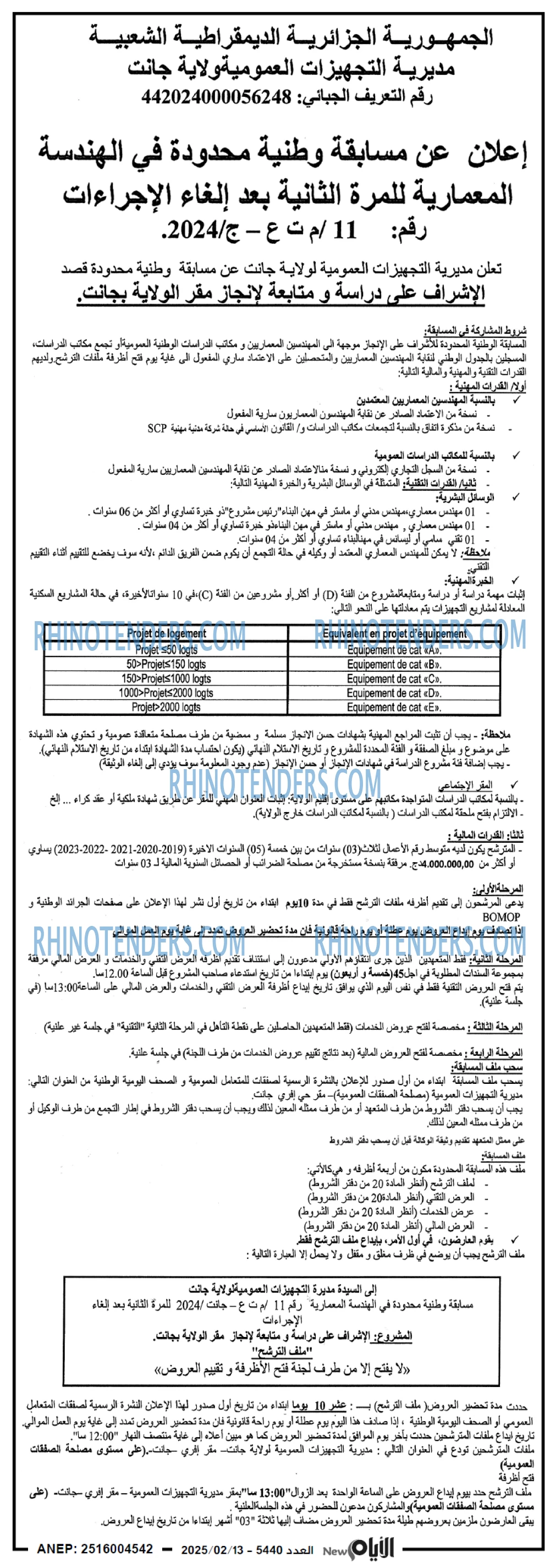 الايام