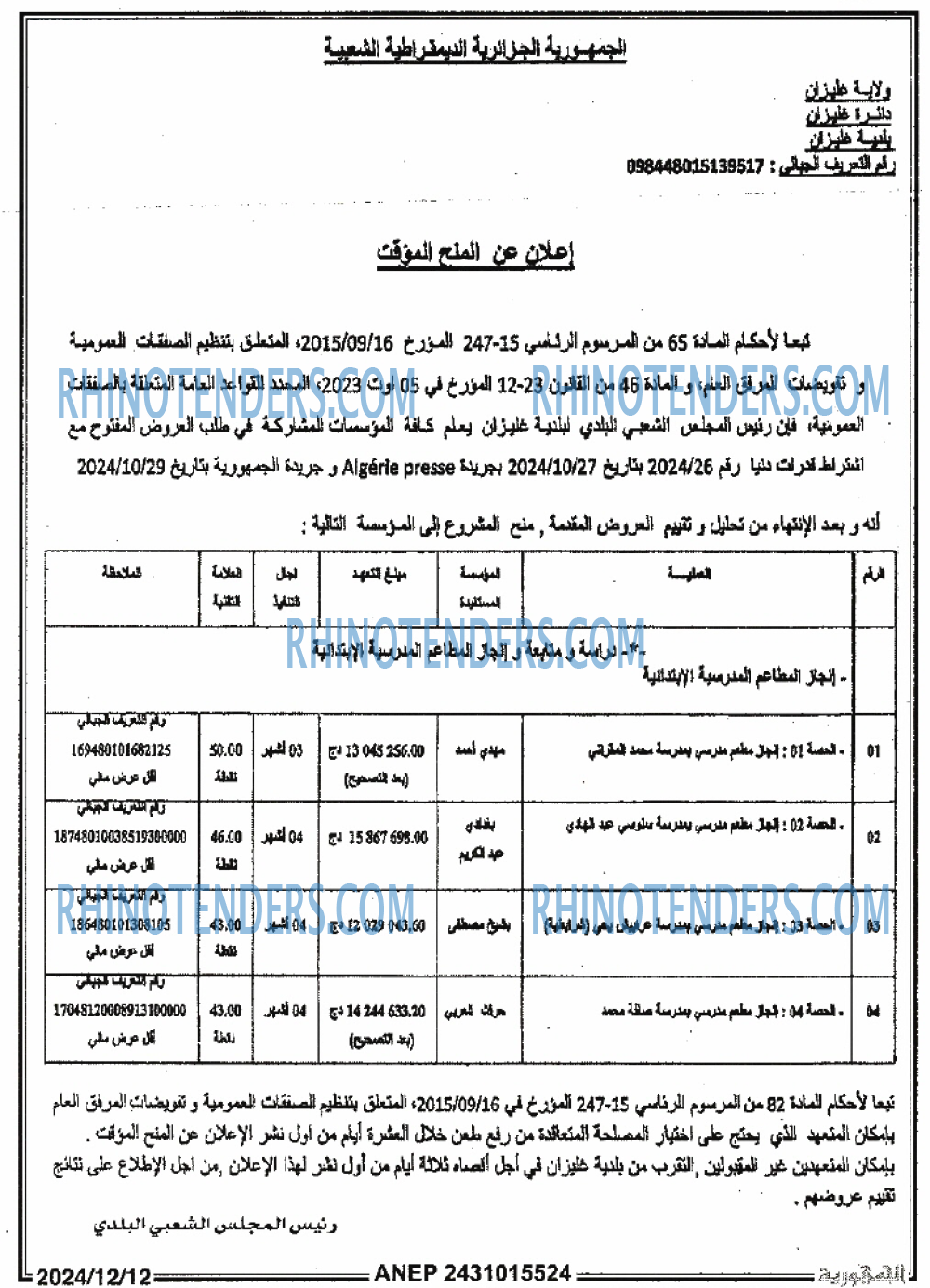 الجمهورية