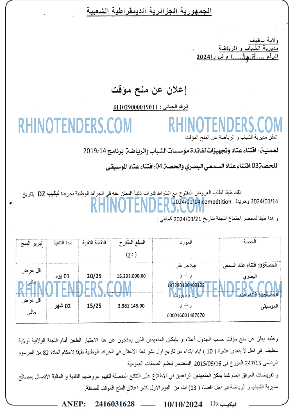 EL KHABAR
