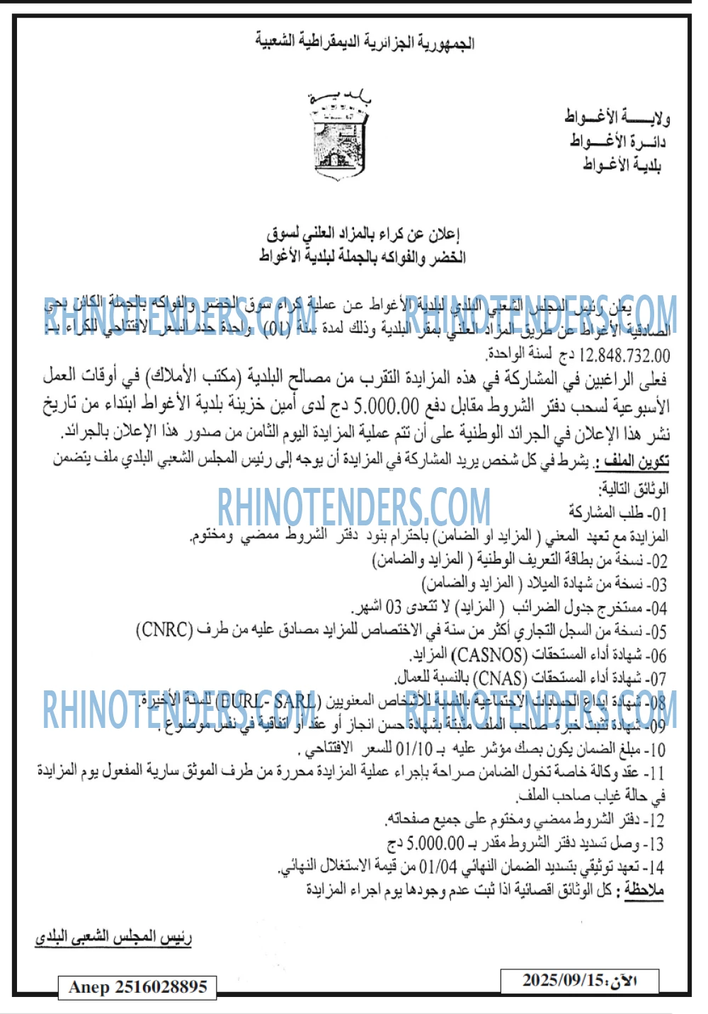 النهار