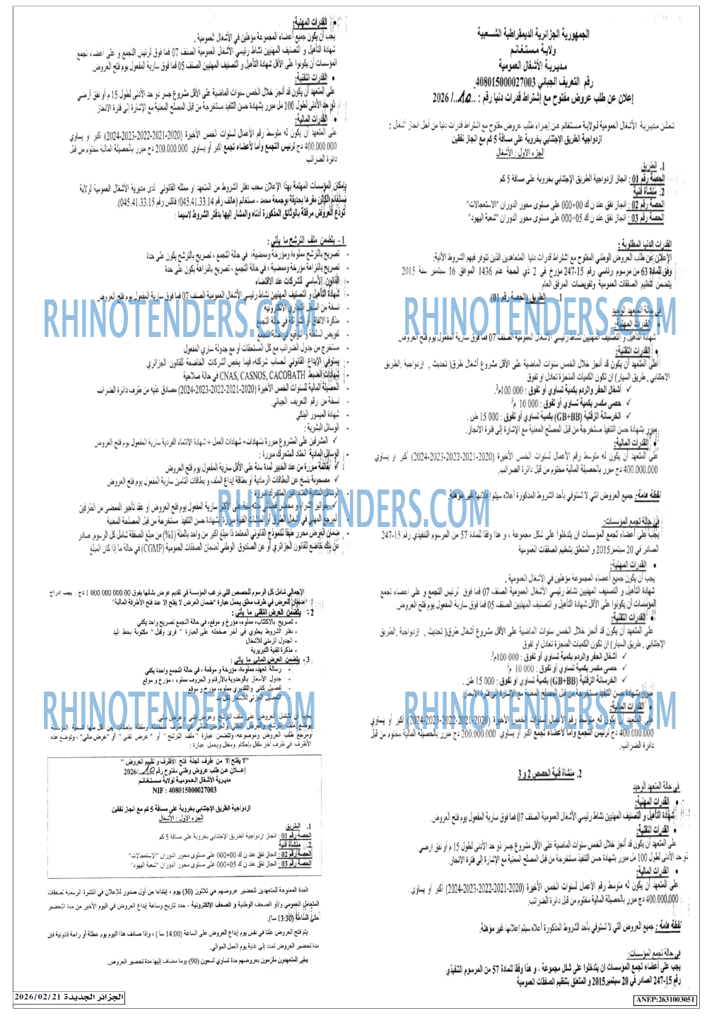 الجزائر الجديدة