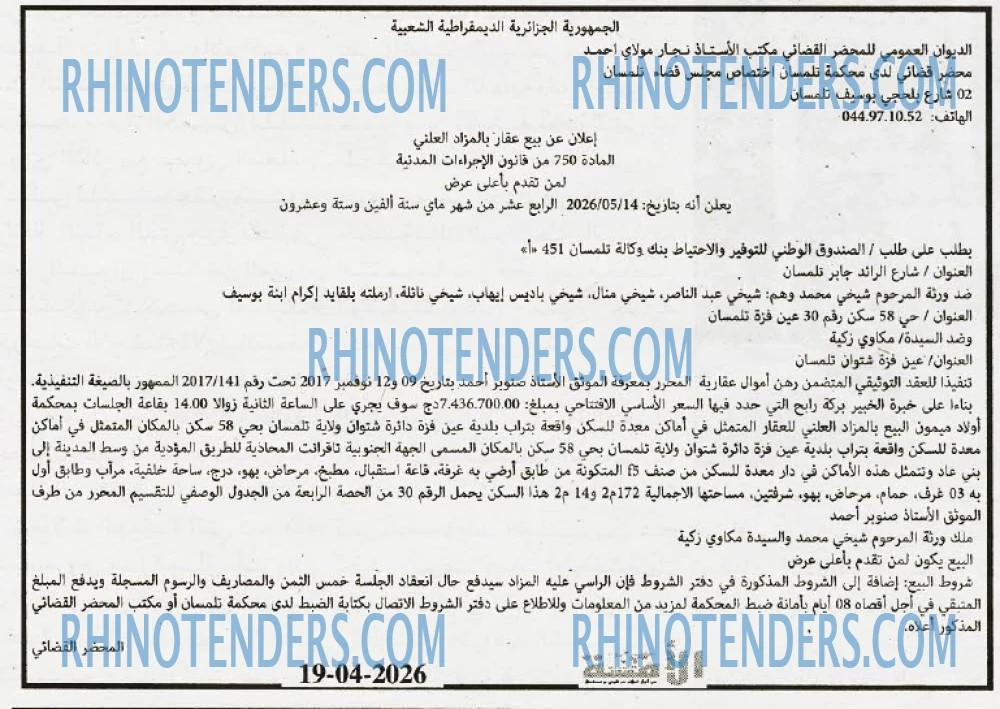 الأمة