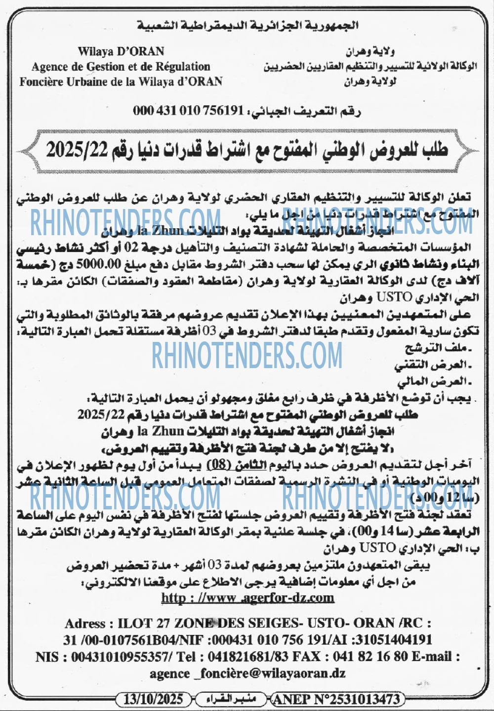 منبر القراء