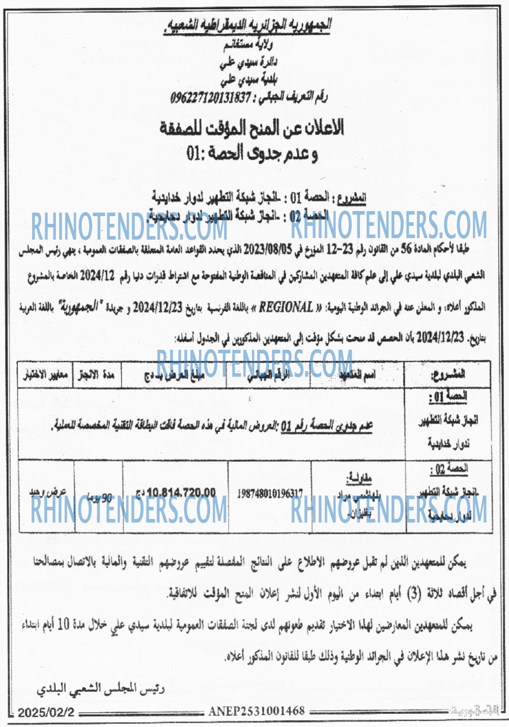 الجمهورية