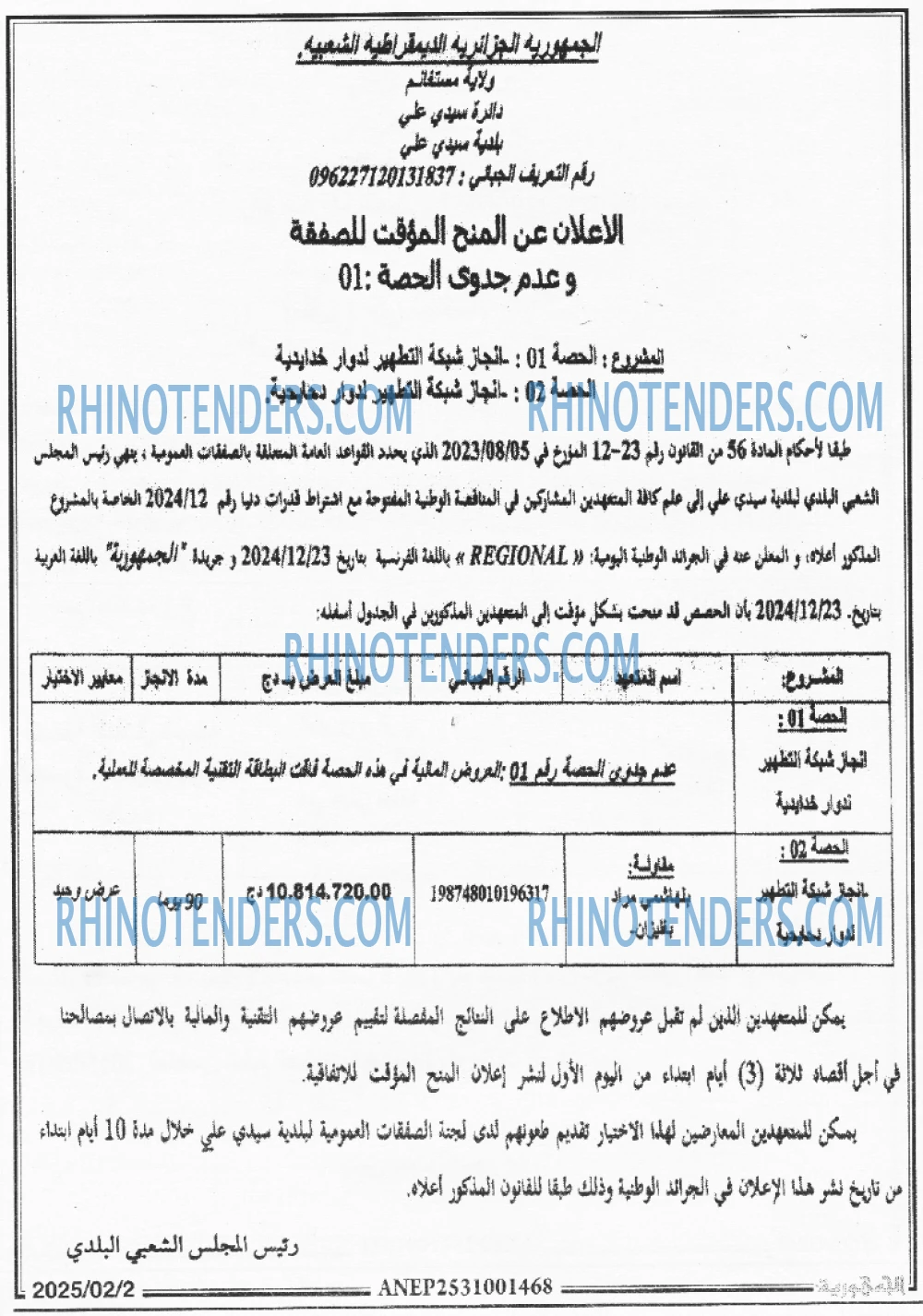 الجمهورية