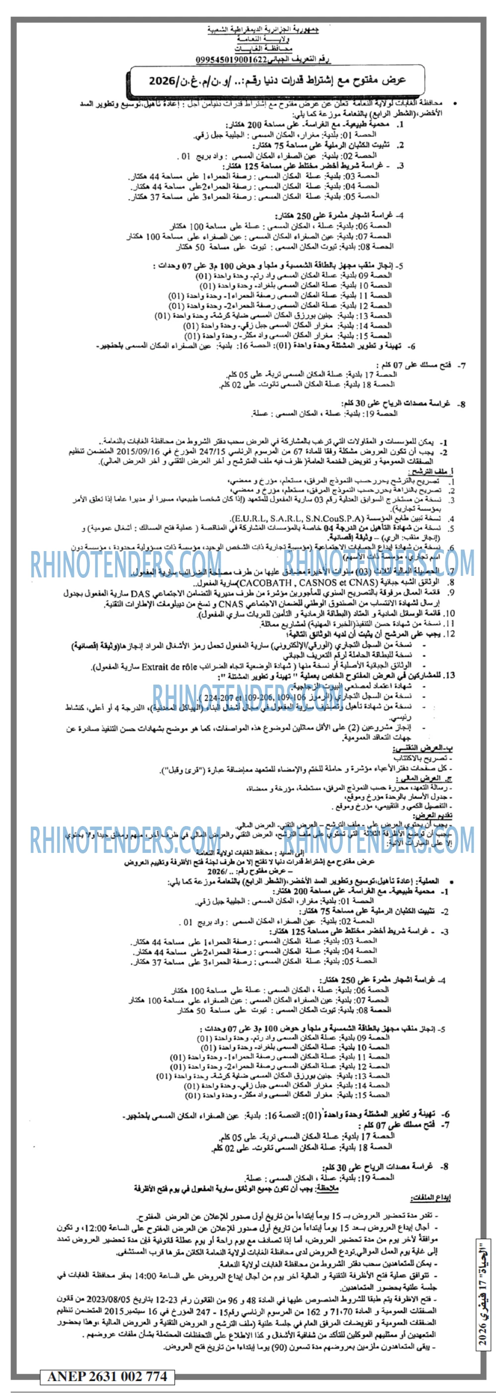 EL HAYAT