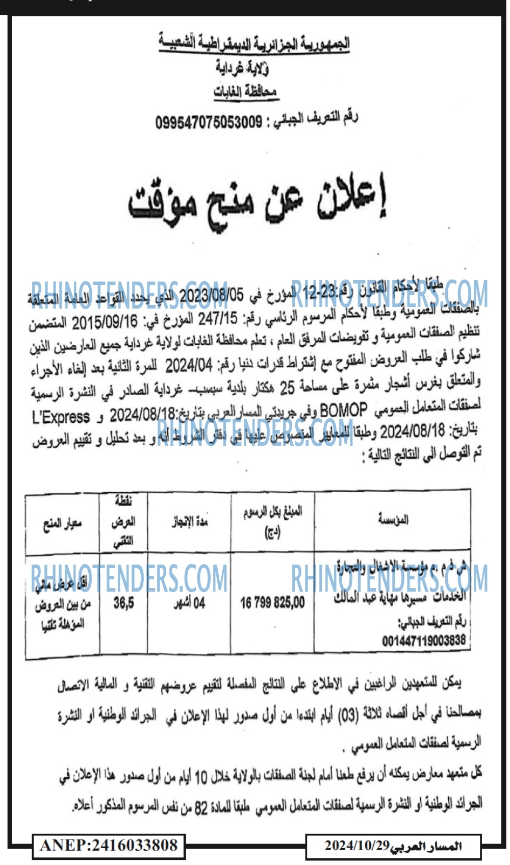 EL KHABAR