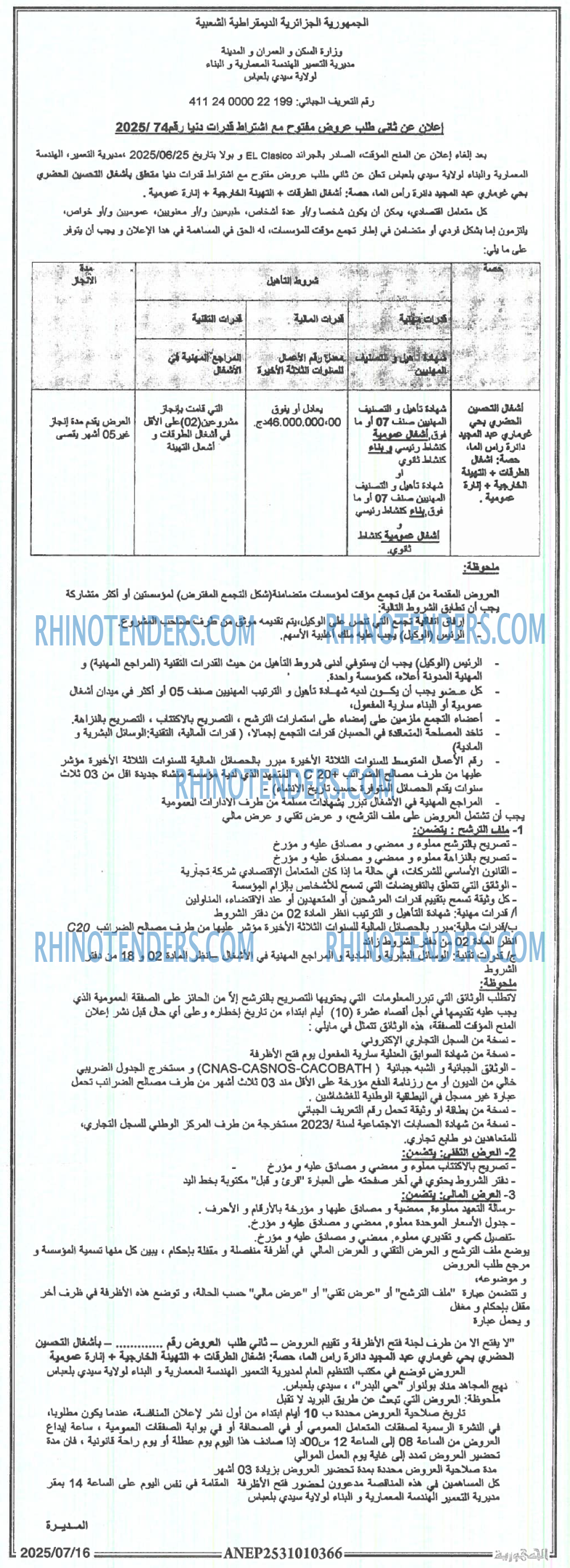 EL MOHARIR EL YOUMI