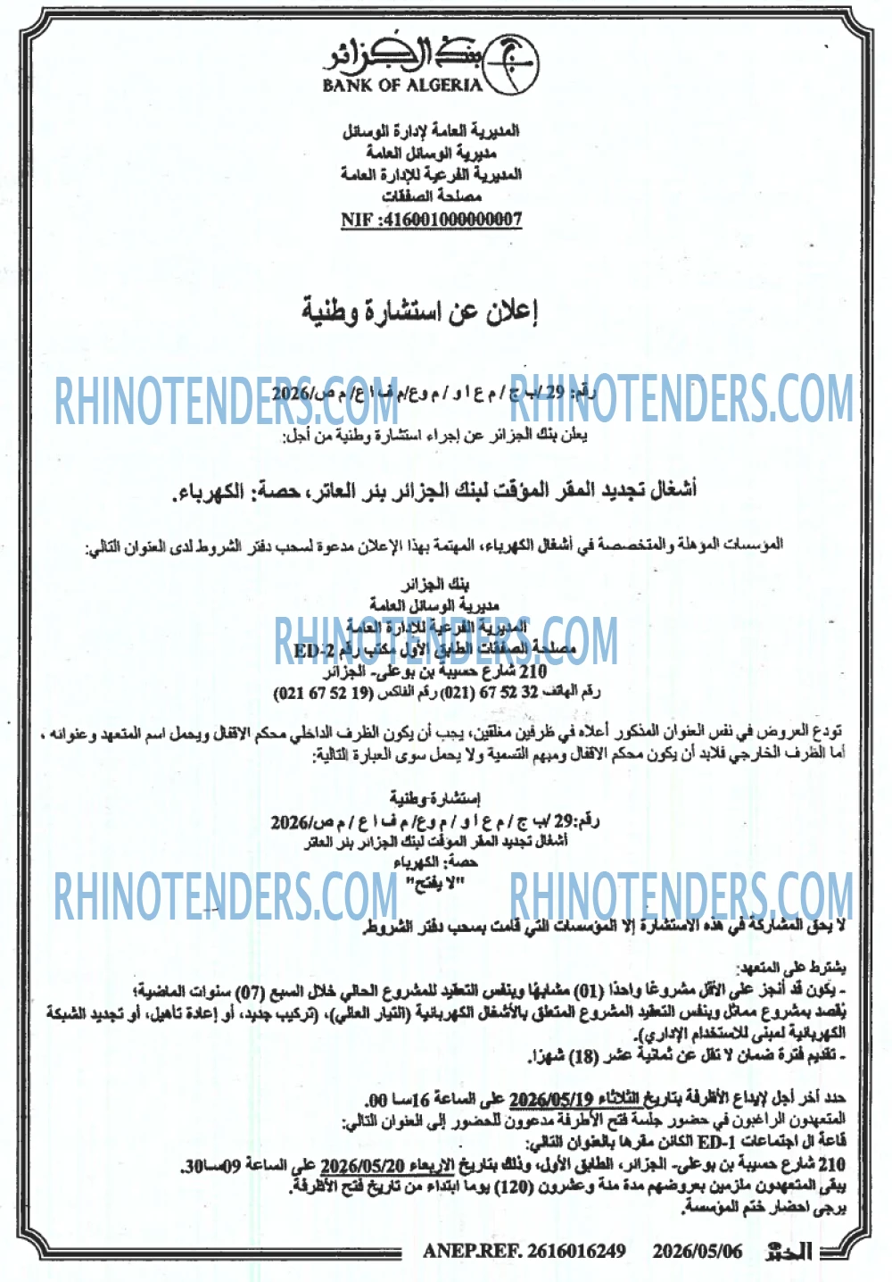 EL KHABAR