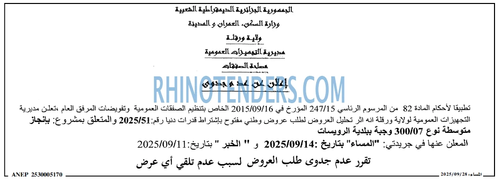 المساء