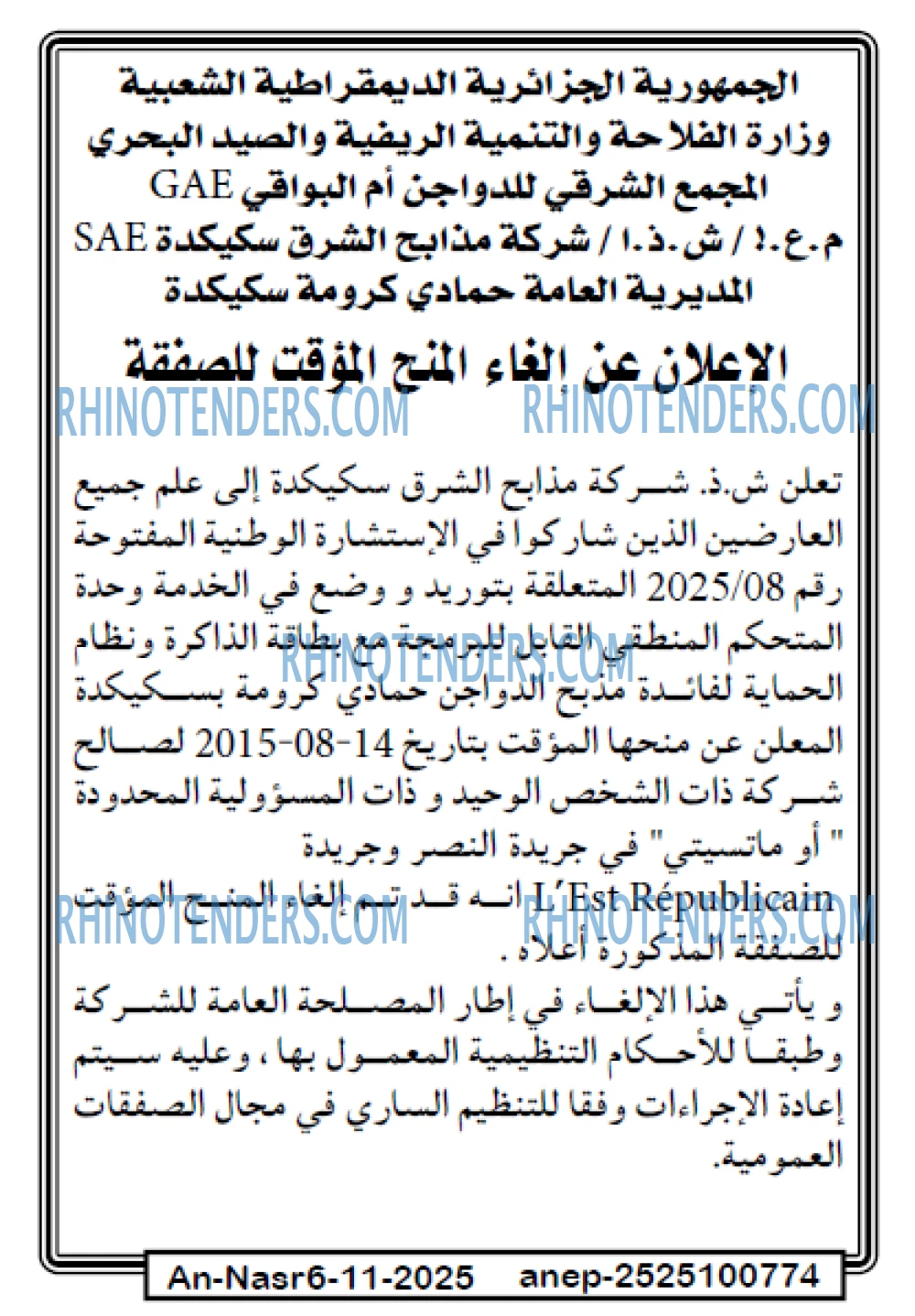 AN-NASR