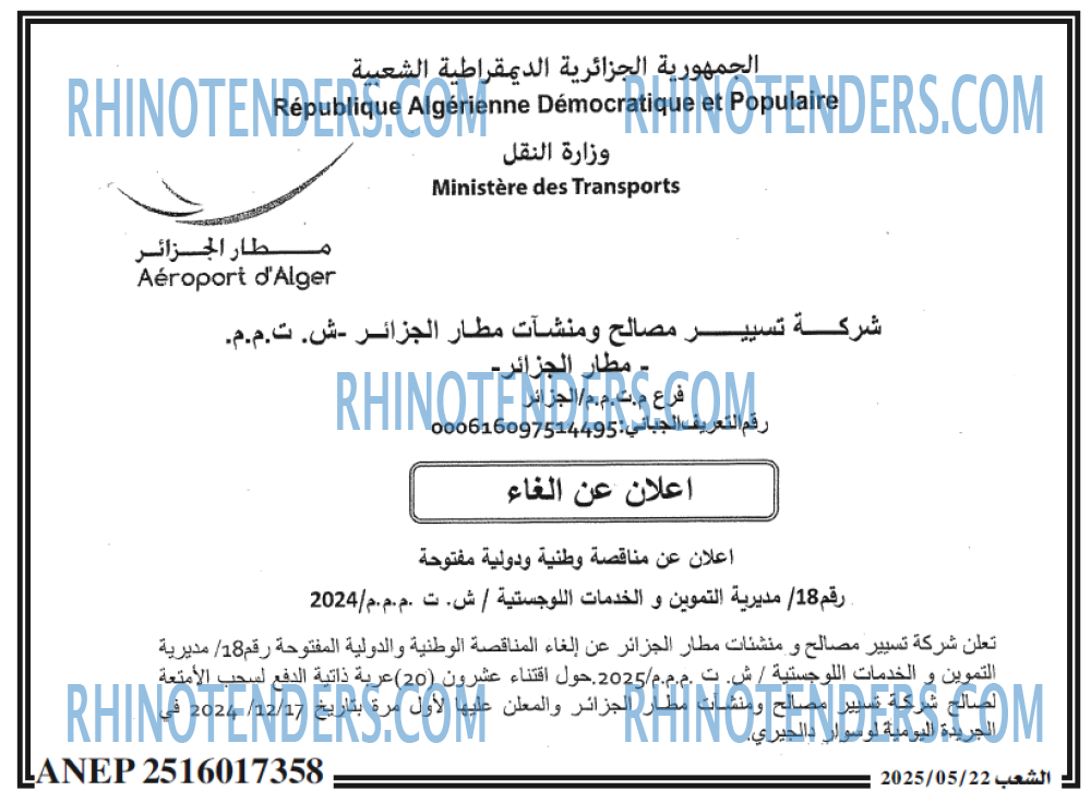 الشعب