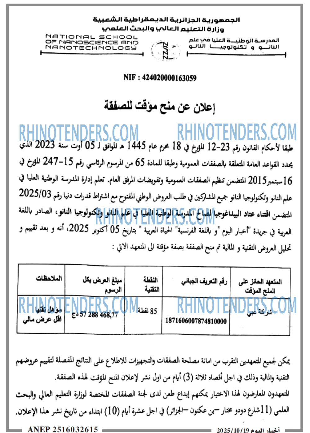 اخبار اليوم