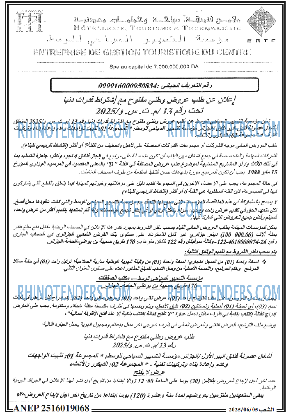 EL KHABAR