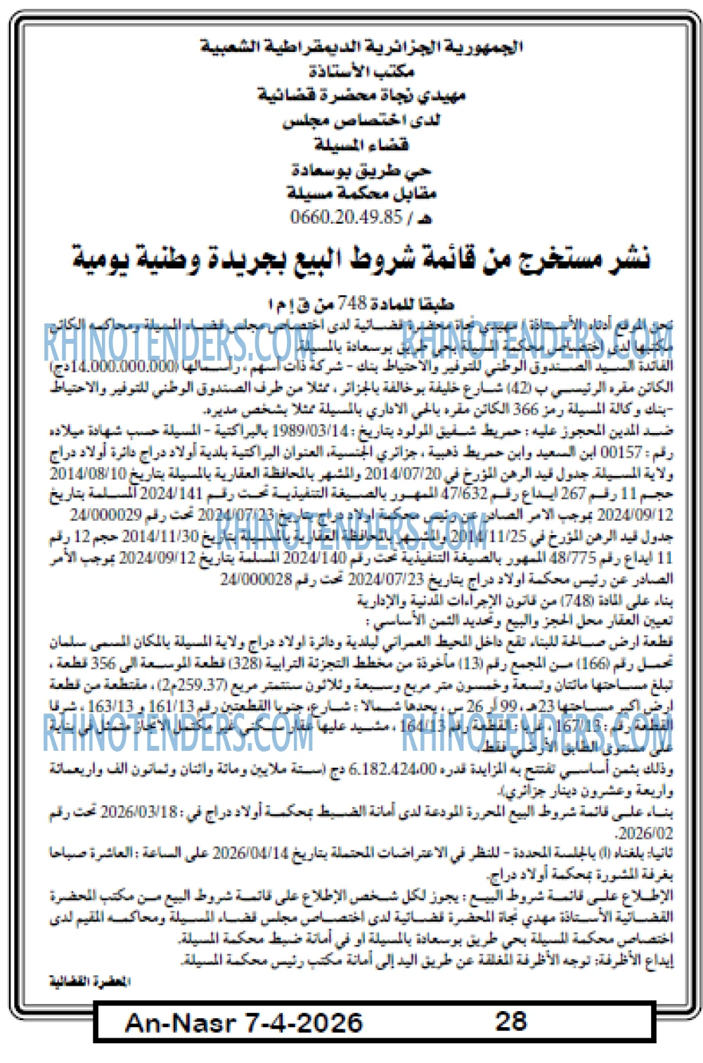AN-NASR