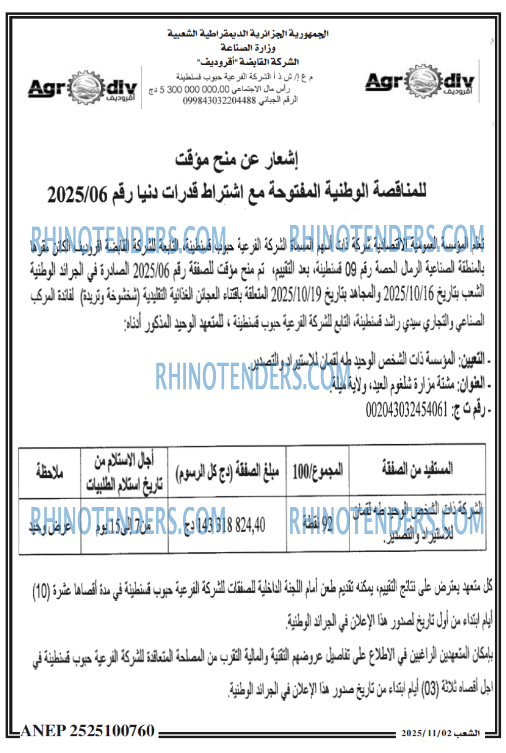 الشعب