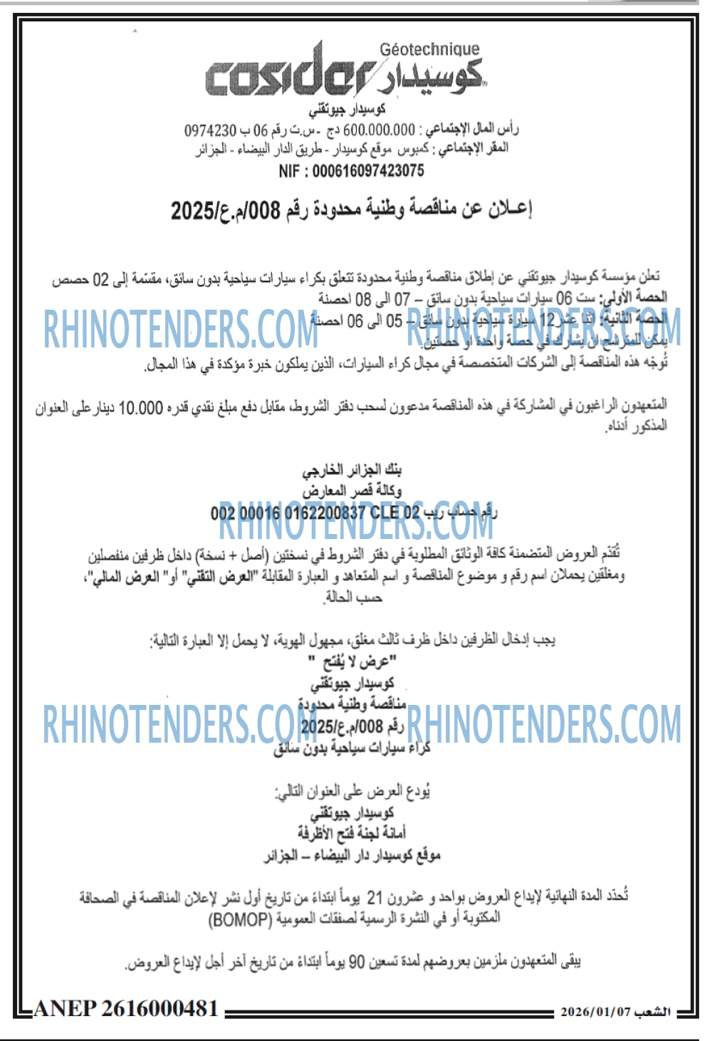 الشعب
