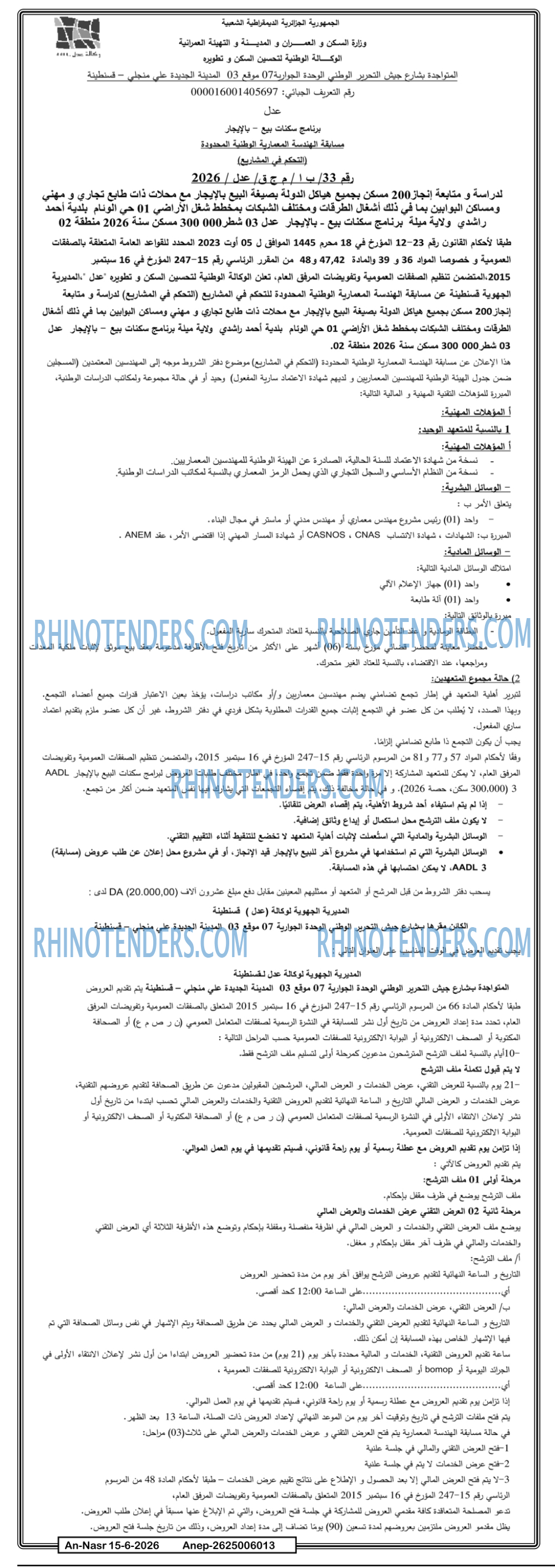 AN-NASR
