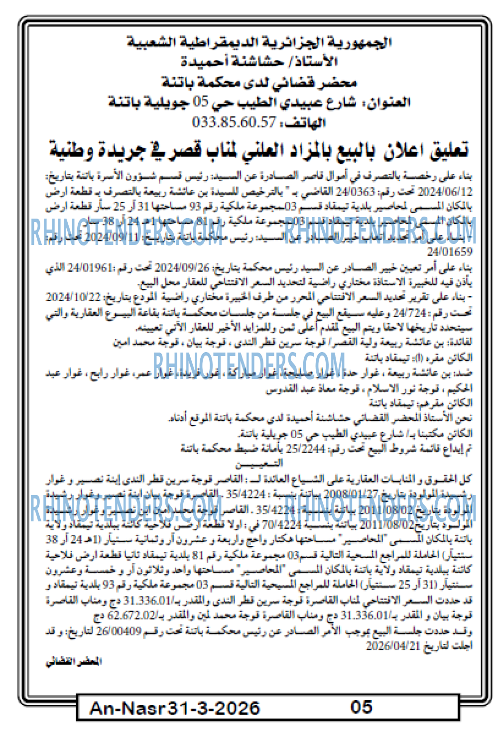 AN-NASR