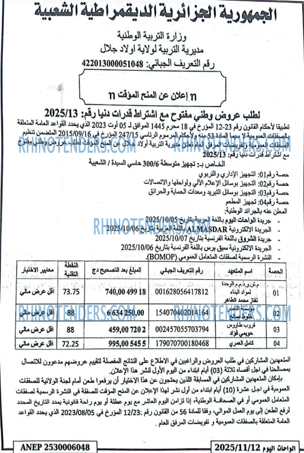 Echourouk